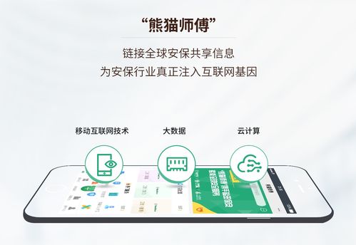 后疫情时代，'熊猫师傅'如何赋能安保行业线上化转型与互联网安全服务升级