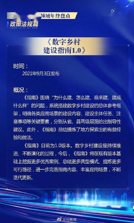 互联网新政新规 汇聚向上向善力量，筑牢安全服务防线