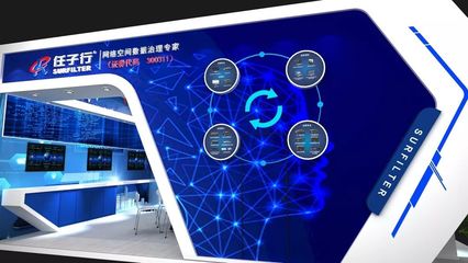 汇智聚力促法制，数据赋能筑安全——4.29首都网络安全日，任子行与您共筑互联网安全防线