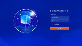 构筑数字世界的守护之门 互联网安全云登录界面的核心价值与创新服务